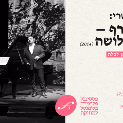 A Trio for Schubert: The Making of Winterreise (film) — Postponed!