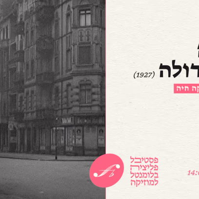 Berlin: Symphony of a Great City (silent film)