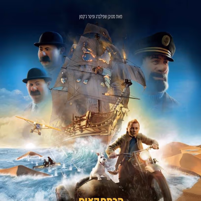 The Adventures of Tintin