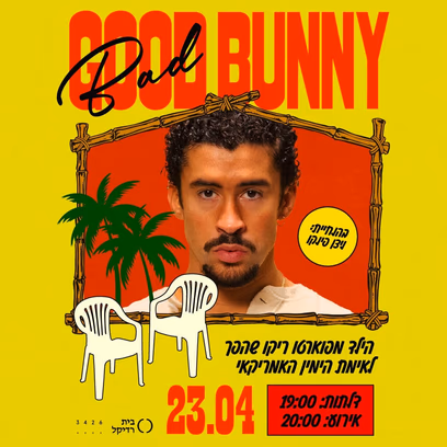 גוד באני, בד באני