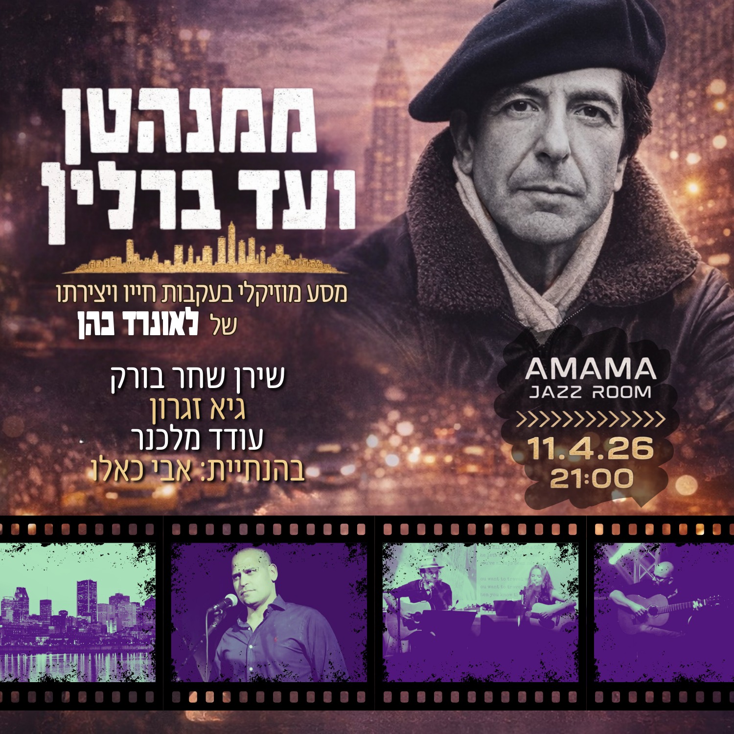 From Manhattan To Berlin