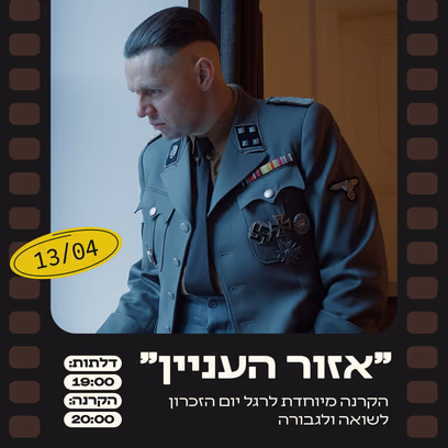 The Zone of Interest