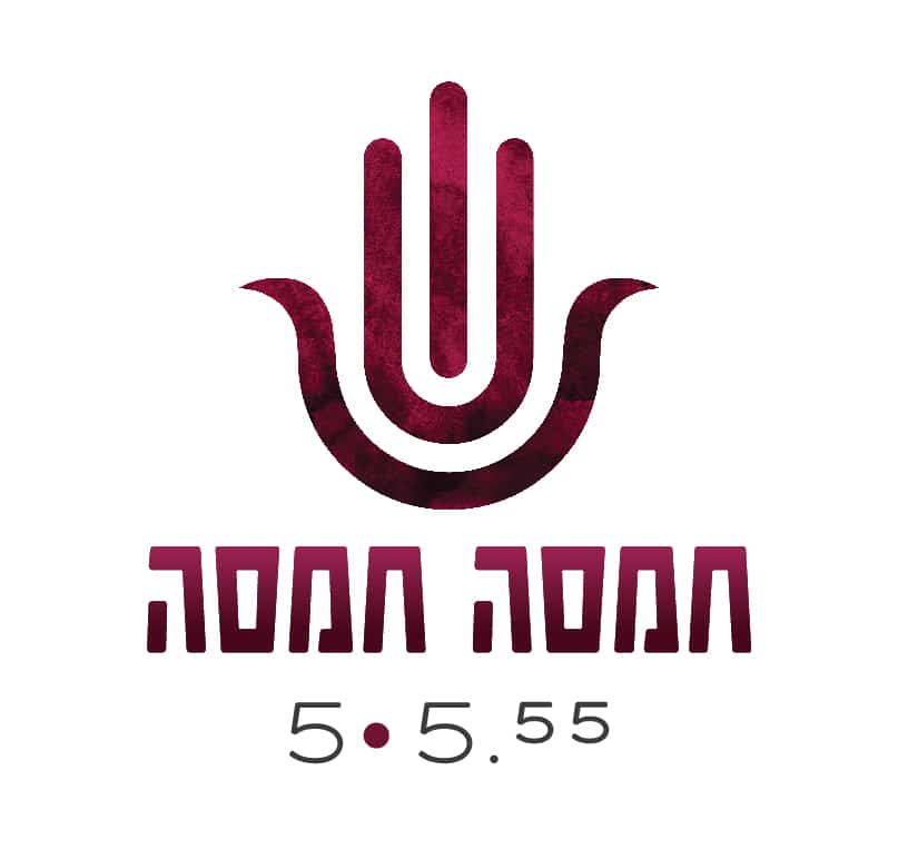 חמסה חמסה – אירוע יין מעורר השראה