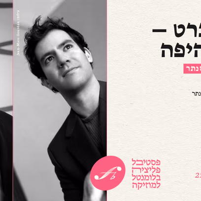 Franz Schubert – Die schöne Müllerin — Postponed!