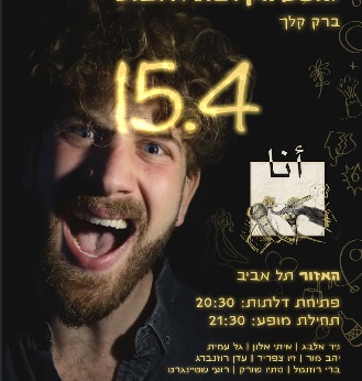 ברק קלך