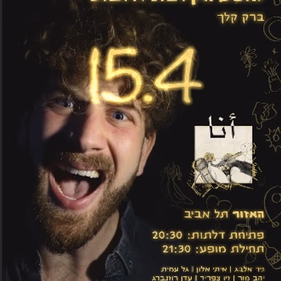 ברק קלך
