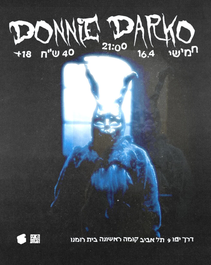 Donnie Darko