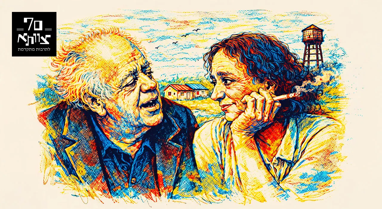 שלונסקי ולאה גולדברג מבשלים תרבות