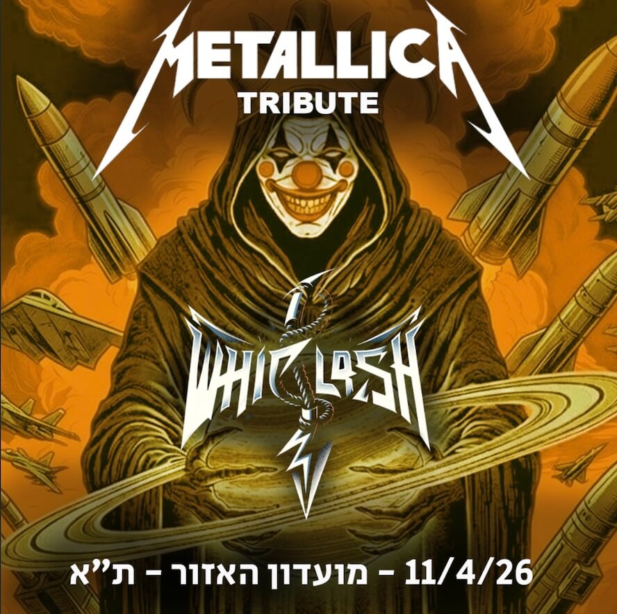 Whiplash מחווה למטאליקה