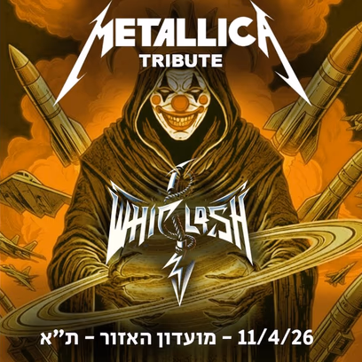 Whiplash מחווה למטאליקה