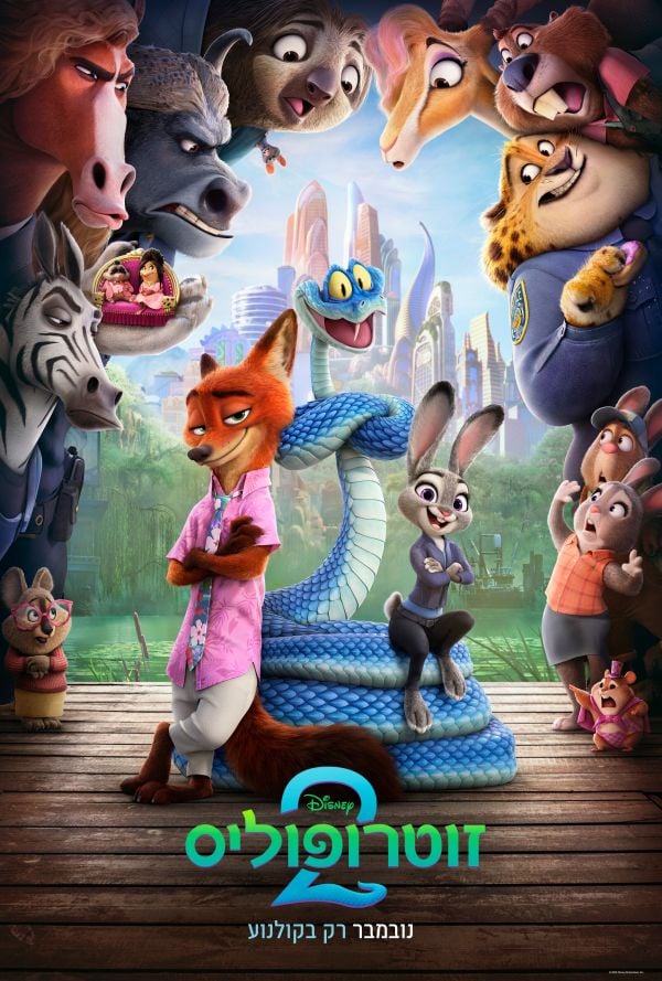 Zootopia 2
