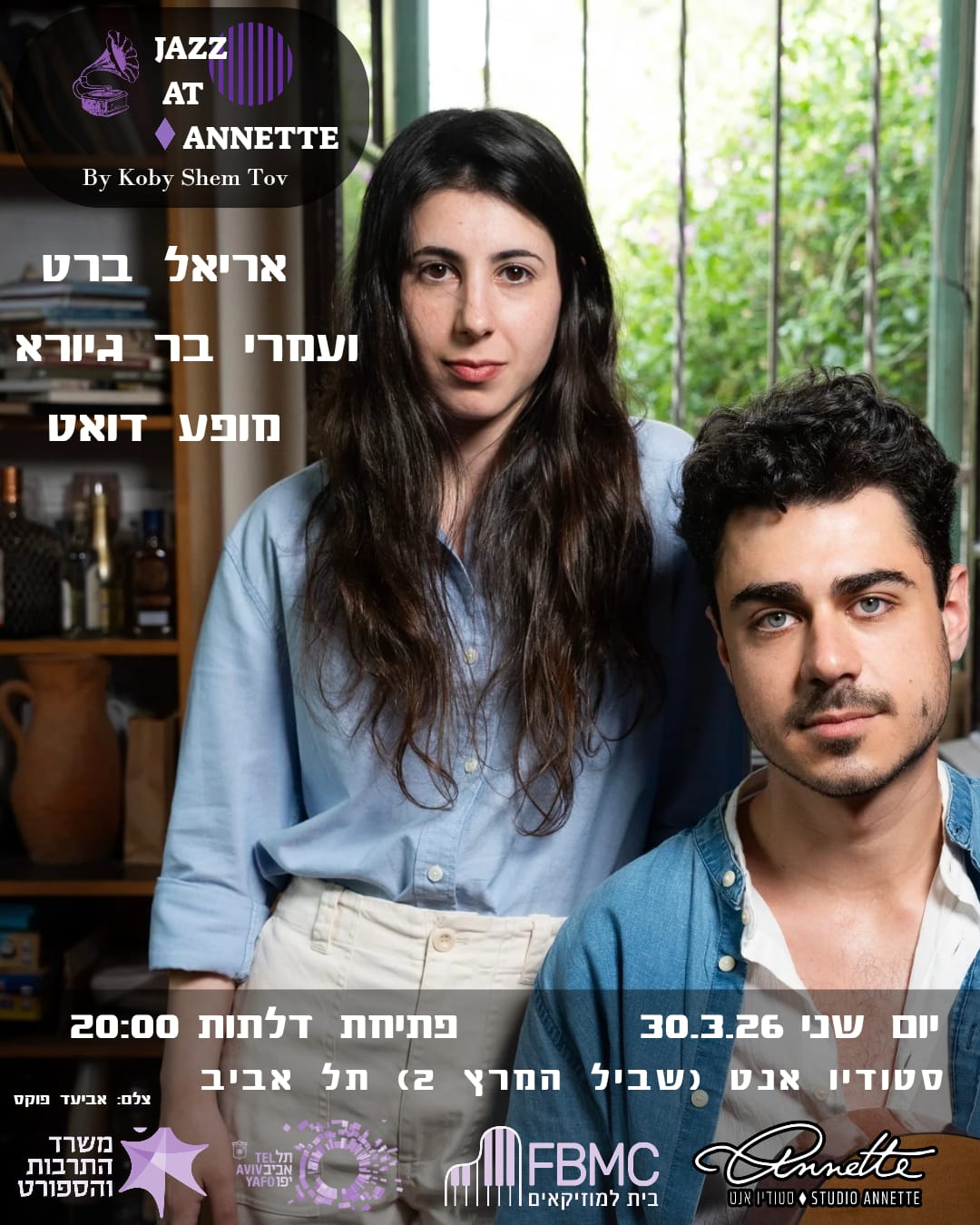 Duo Ariel Bart & Omri Bar Giora Studio Annette