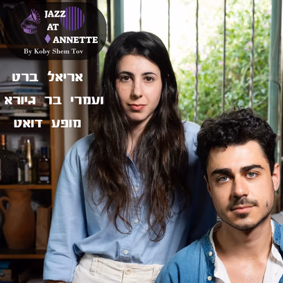 Duo Ariel Bart & Omri Bar Giora Studio Annette
