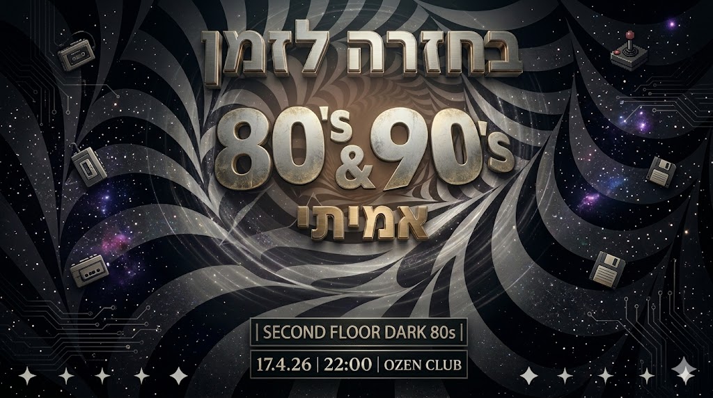 בחזרה לזמן אמיתי ניינטיז נייט | מחווה למועדון Back to Real Time Nightlife