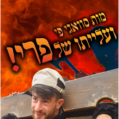 סוואגי פי