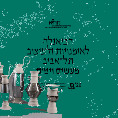 The Tel Aviv Biennale of Crafts and Design 2026