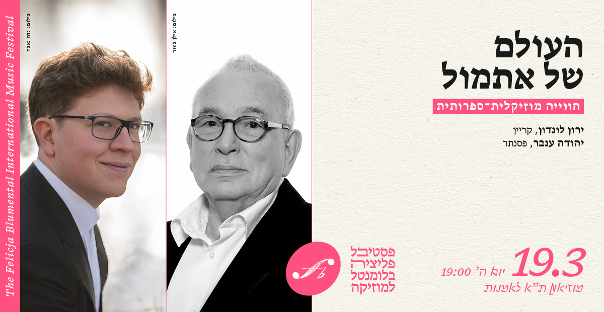 The World of Yesterday