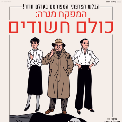 Maigret and the Dead Lover