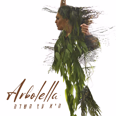 Remangar | Arbolella