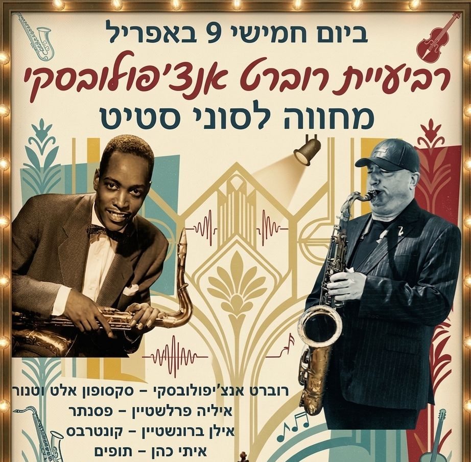 The Robert Anchipolovsky Quartet: A Tribute to Sonny Stitt