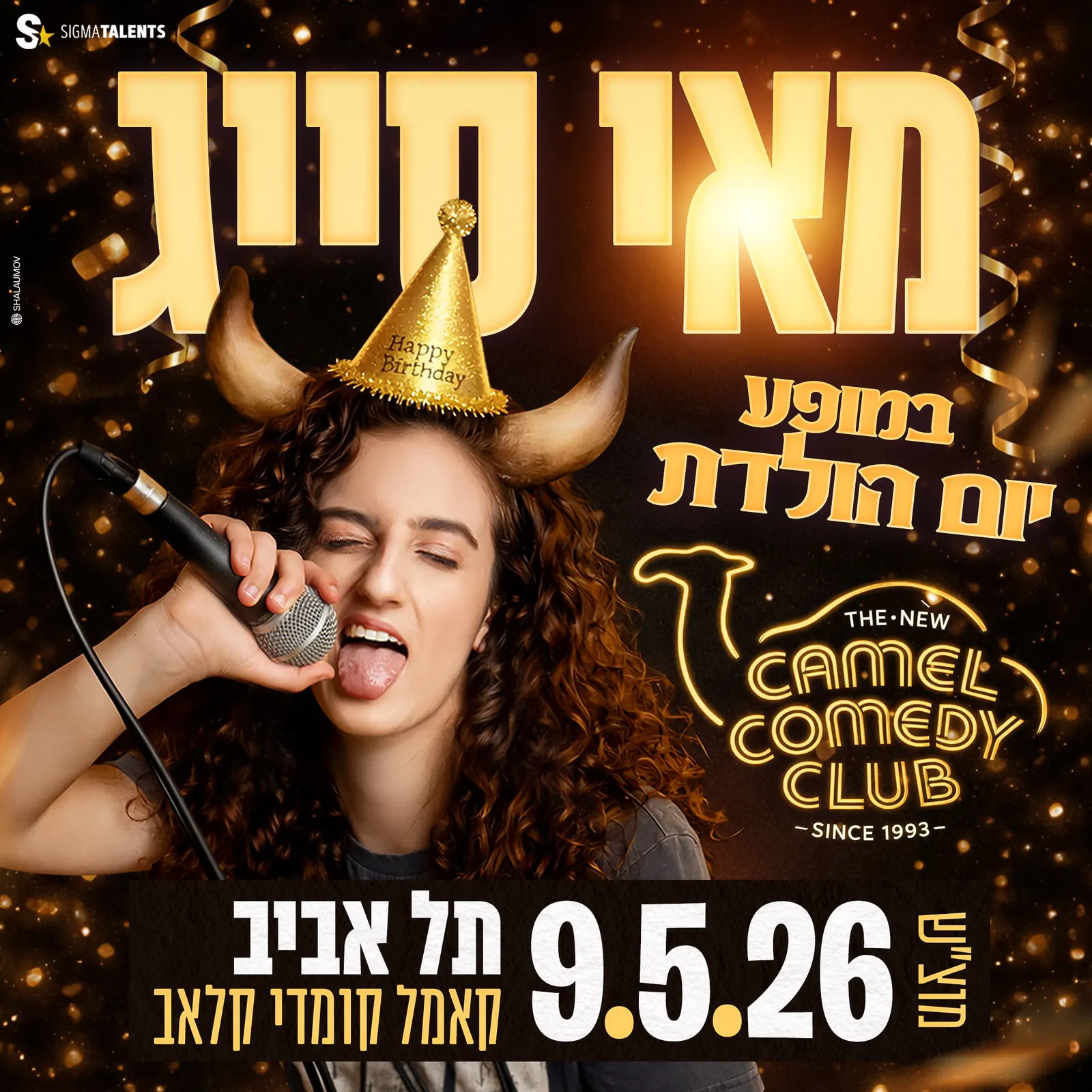 מאי סייג במופע סטנדאפ!