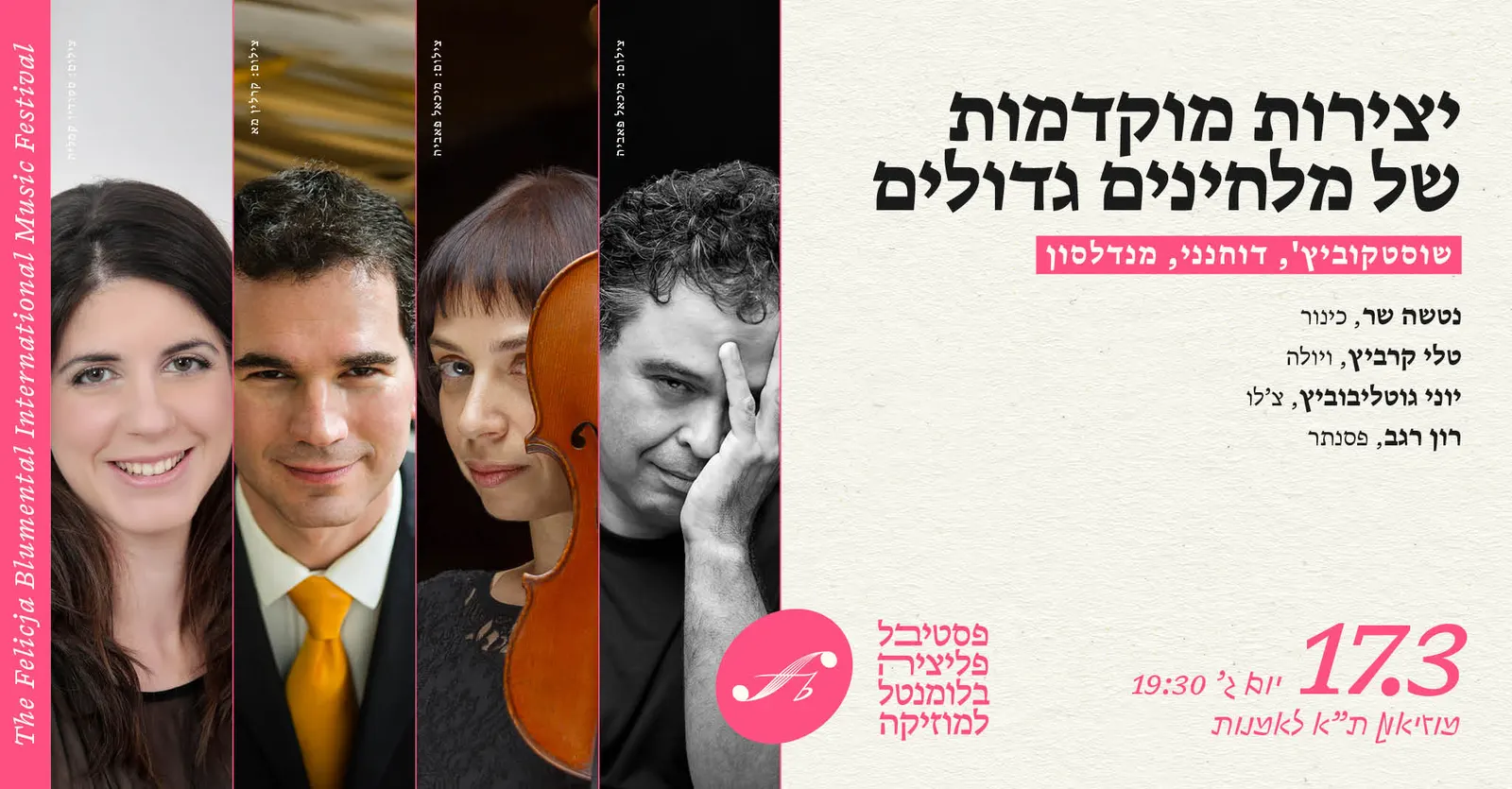 Early Works of Great Composers