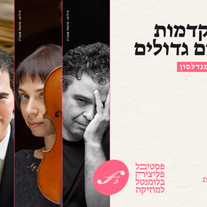 Early Works of Great Composers