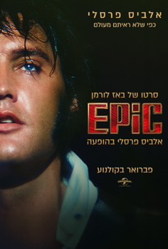 EPiC: Elvis Presley in Concert