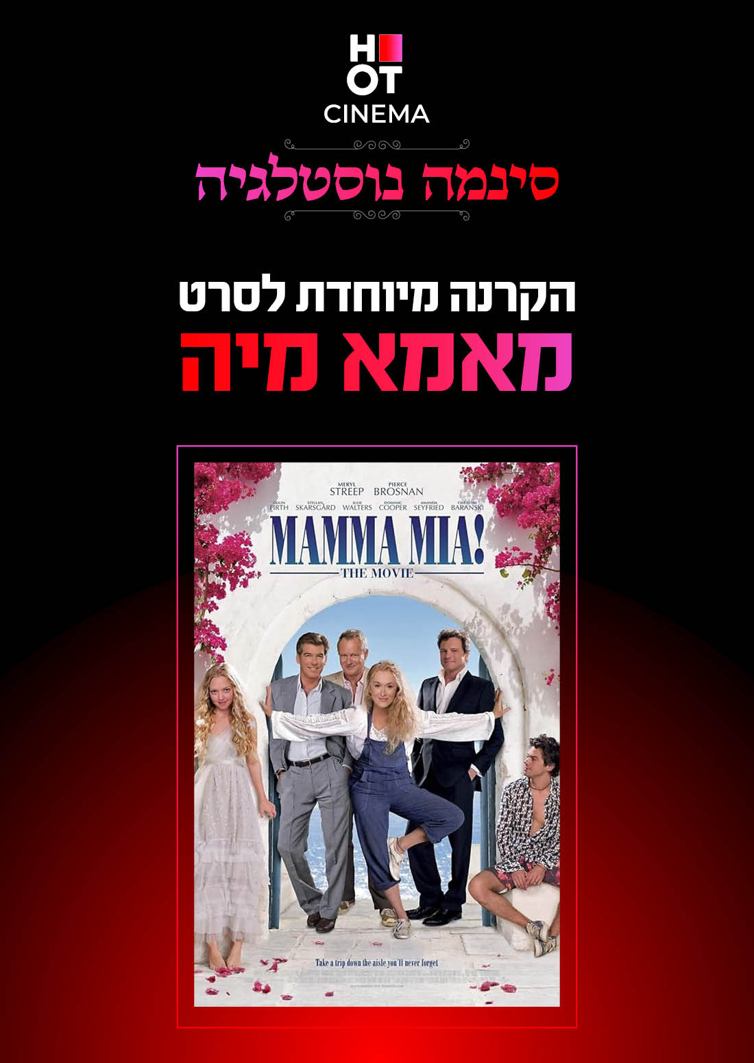 Mamma Mia!