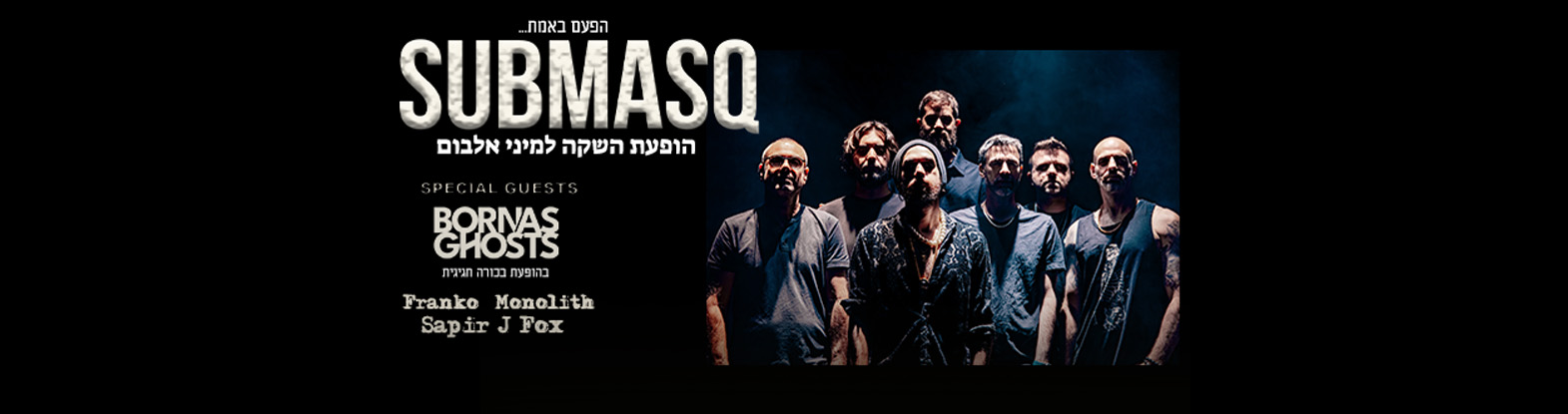 Submasq – מופע השקה למיני אלבום – אדיפוס