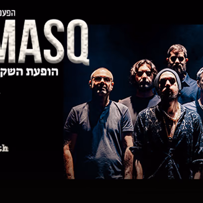 Submasq – מופע השקה למיני אלבום – אדיפוס