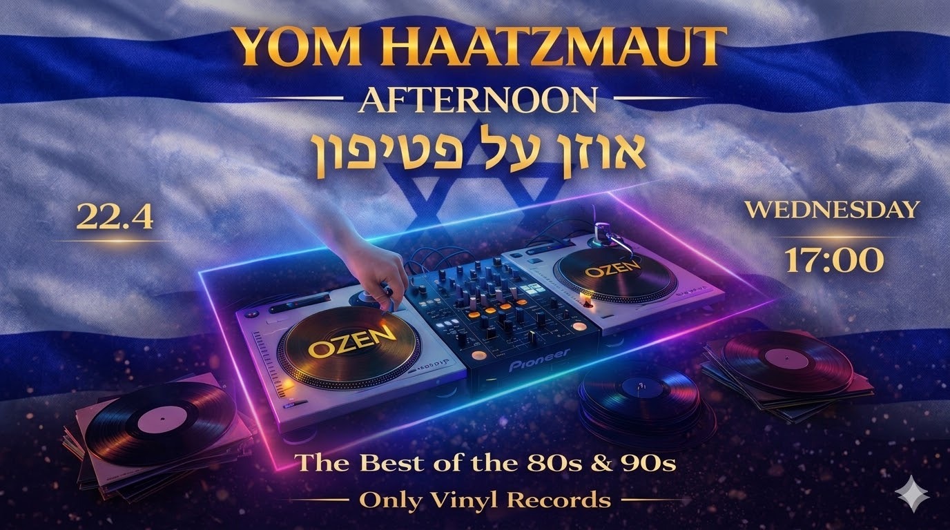 עצמאות! אוזן על פטיפון מהדורת צהריים 📀 80S & 90S Rave