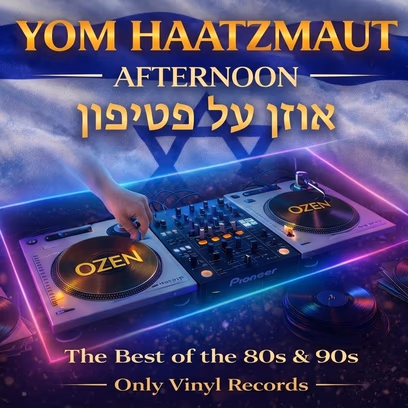 עצמאות! אוזן על פטיפון מהדורת צהריים 📀 80S & 90S Rave