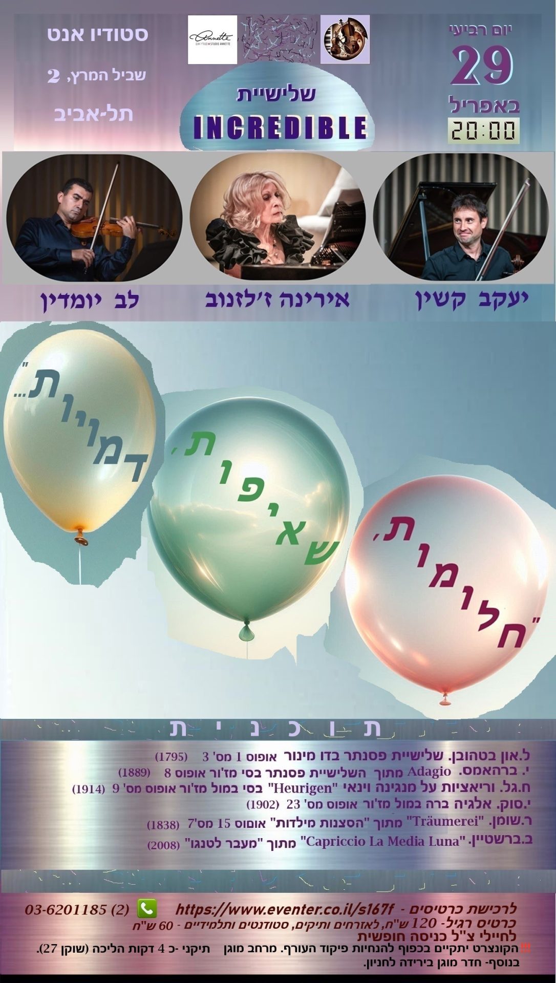 (עברית) “חלומות. שאיפות, דמויות…”