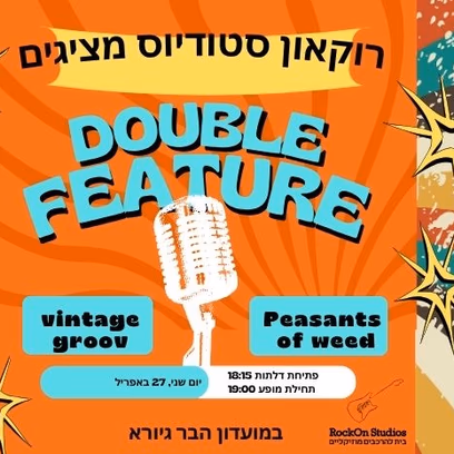 Vintage groove & Peasants of weed ~ דאבל פיצ’ר