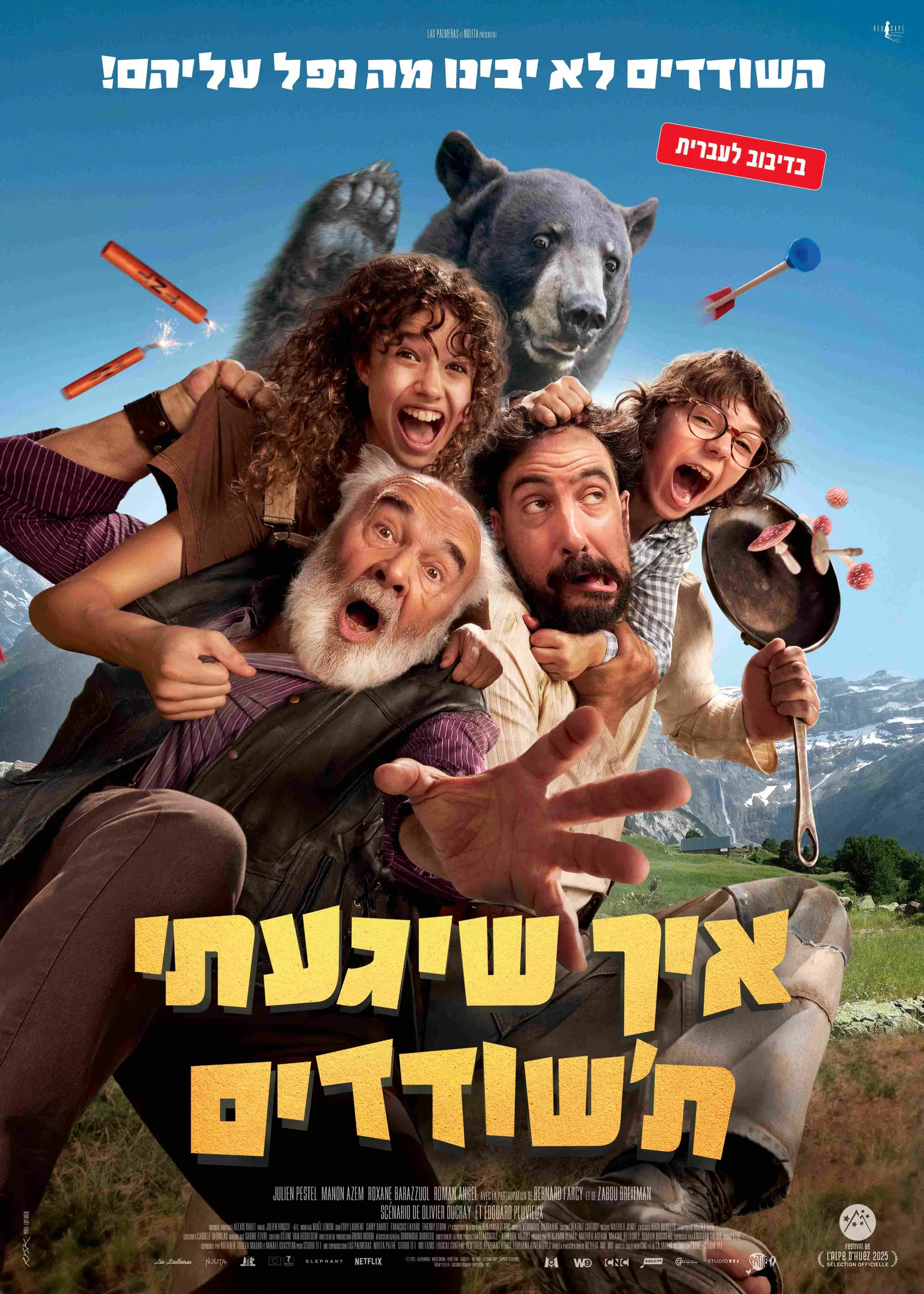 איך שיגעתי ת'שודדים