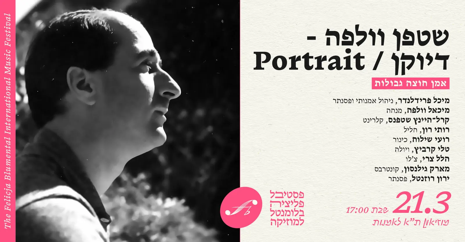 Stefan Wolpe – Portrait