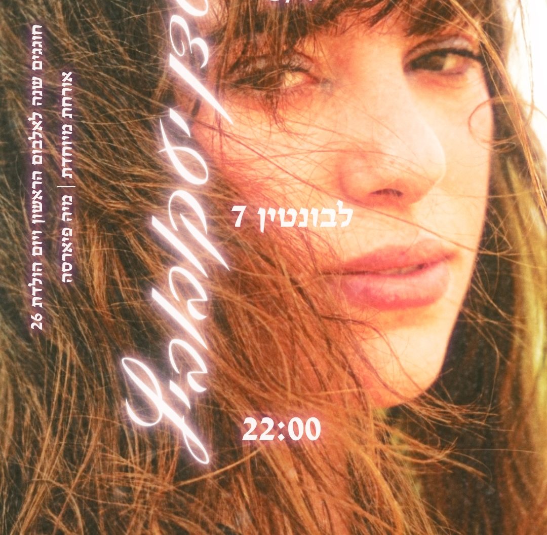 עדן יעקובוביץ׳ / טריו 360