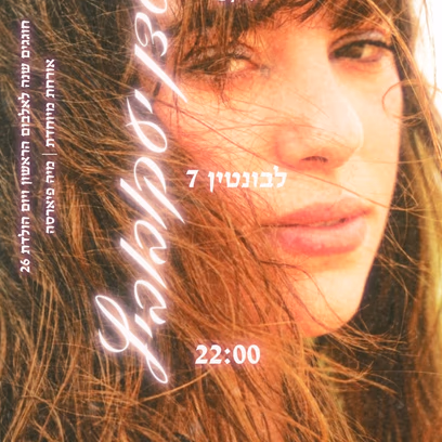 עדן יעקובוביץ׳ / טריו 360