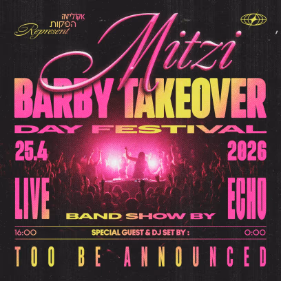 אקו x מיצי: פסטיבל!