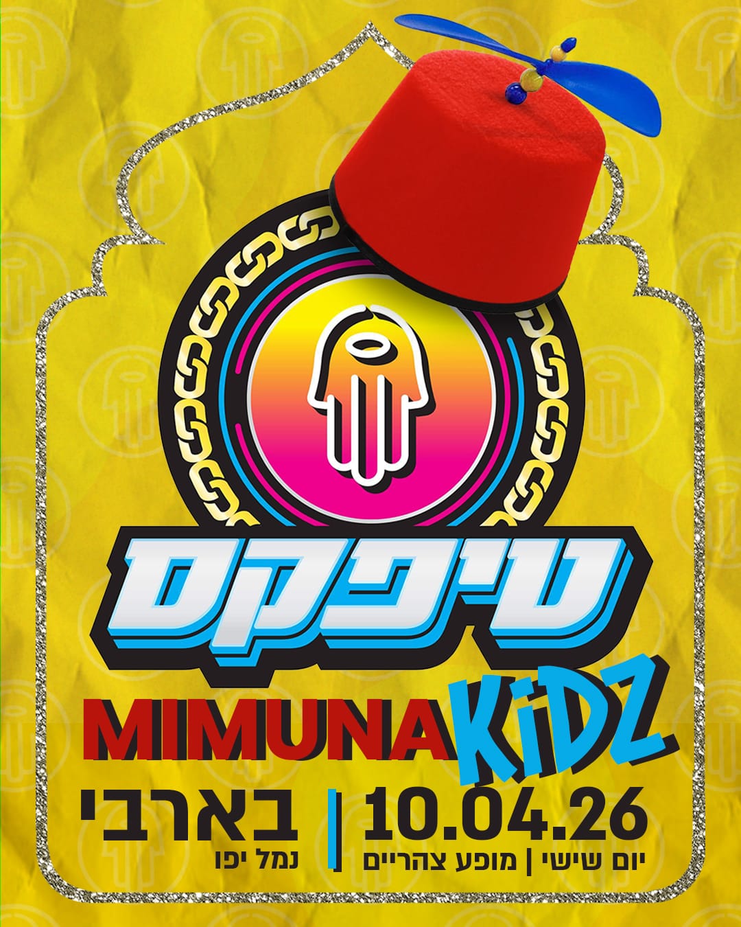 טיפקס- מימונה קידס — מופע צהרים