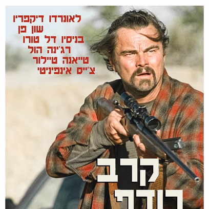 One Battle After The Other