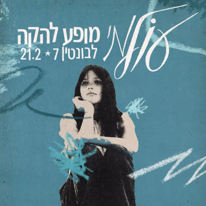 עולמי