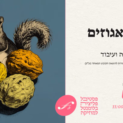 A Tale of Three Nuts – A Children’s Opera