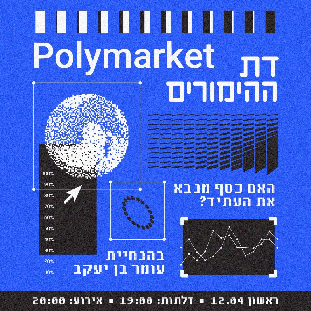 פולימרקט: דת ההימורים