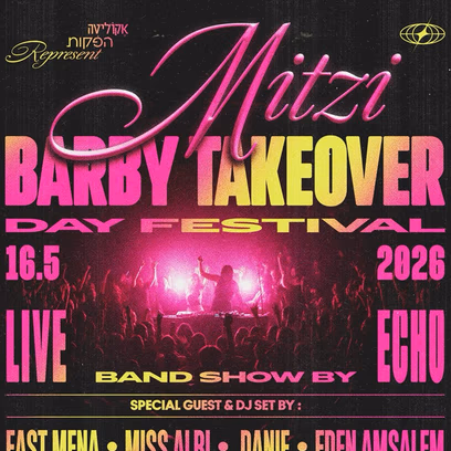 אקו x מיצי: פסטיבל! פתיחת דלתות 18:00