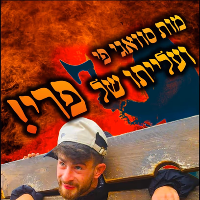 סוואגי פי