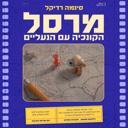 Marcel the Shell with Shoes On