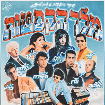 מלך הקסטות