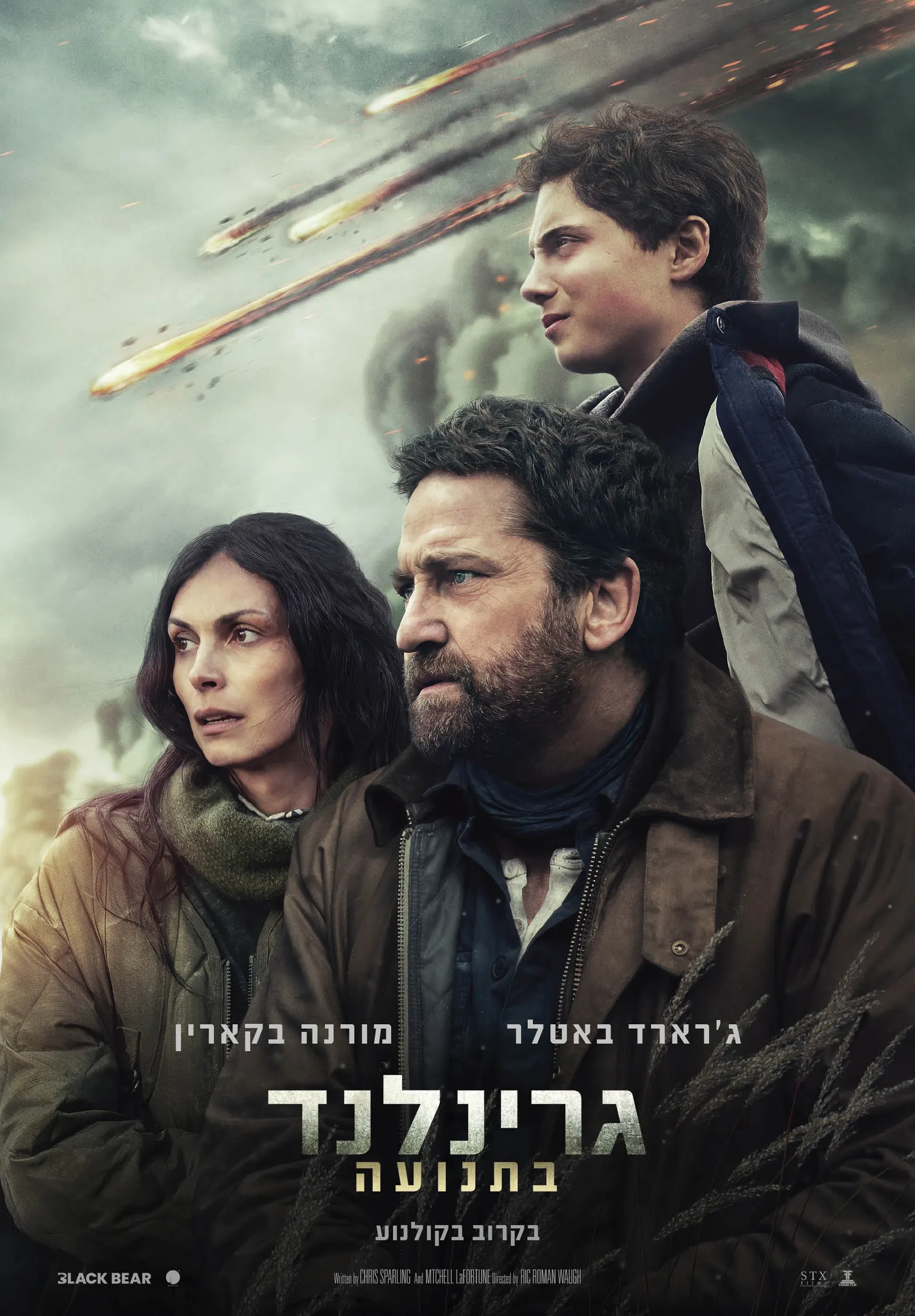 Greenland 2: Migration